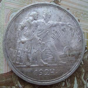Рубль 1924 а.jpg