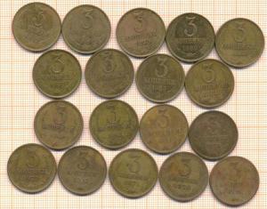 3 коп 18шт 60руб 001.jpg