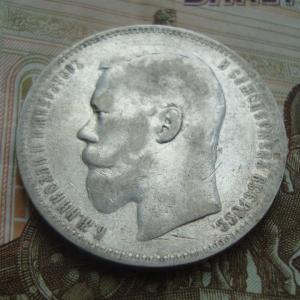 рубль уга.jpg