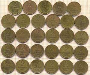 2 коп 1961 1991 29 шт 001.jpg