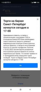 Screenshot_2022-02-25-11-53-06-953_ru.vtb.invest.jpg