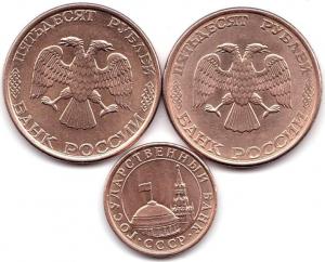 50 руб 1993ЛМД и ММД(обе магнит) + 10 коп 1991М (2).jpg