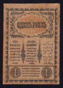 1 руб 18 ЗКК 2.jpg