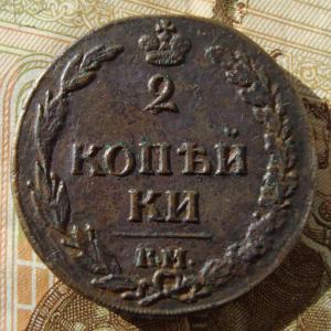 1811 р.jpg