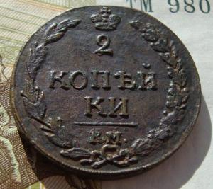 1811 уг коп.jpg