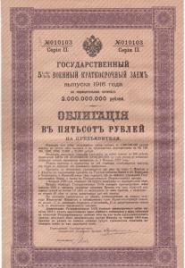 Воензам  500 руб  1.jpg