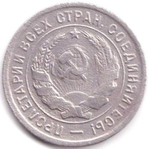 20 коп 1933г. (2).jpg