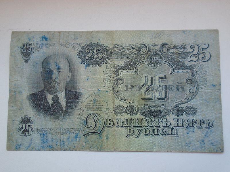 25 Рублей 1947 года. 1000 Рублей 1947 года. Боны 1947 года. 2000 Рублей в 1947 году.