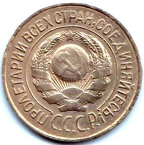 1 коп 1926г. (2).jpg