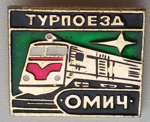 Знак Турпоезд Омич.jpg
