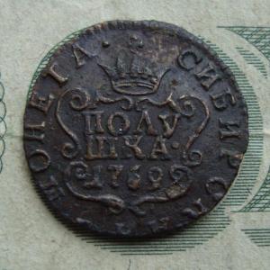 Полушка 1769 км1.jpg