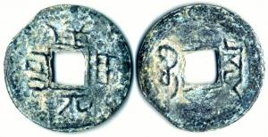 Голландская Ост-Индия Ява Восточное подражание китайской монете Дао Гуан Тонг Бао 1 кэш пекинского двора Министерства финансов Zeno-27453 2,54gr 23,7mm 430.jpg