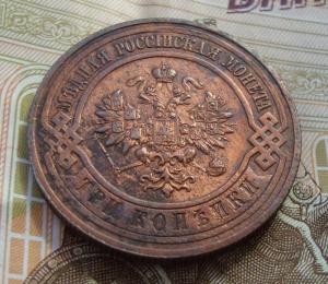 3 коп 1916 УА.jpg