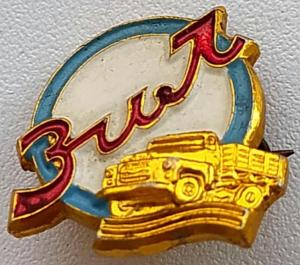 Знак Зил ММД (2).jpg