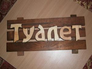 веник и таблички 001.JPG