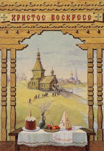 Пасха.png