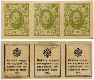 20_kopeek_1915_3sht_33793.jpg