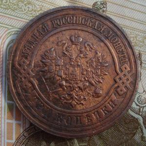 3 коп 1916 А.jpg