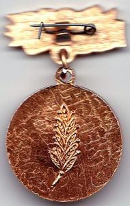 Знак ДСО Урожай - Чемпион района (2).jpg