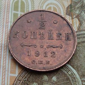 Половинка 1912 Урев.jpg