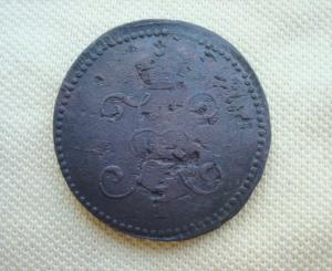 3 копейки серебром 1843 см (1).JPG