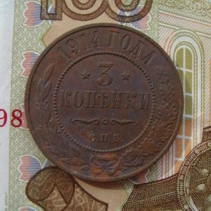 Три 1914 рв1.jpg