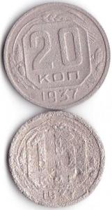 20к и 15к 1937г..jpg