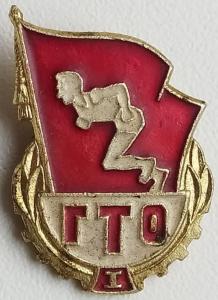 Знак ГТО 1ст.jpg