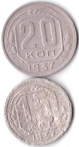 20к и 15к 1937г. (2).jpg