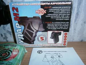 удар 2м 003.JPG