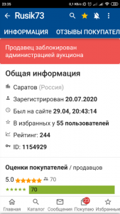 Screenshot_2022-05-16-23-35-18-023_net.meshok.auction.png