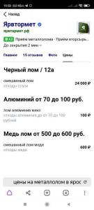 Screenshot_2022-05-21-19-58-22-008_com.yandex.browser.jpg