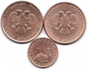 50 руб 1993ЛМД и ММД(обе магнит) + 10 коп 1991М (2).jpg