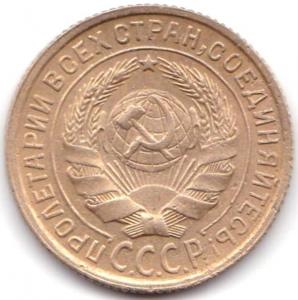 2 коп 1935с (2).jpg