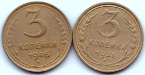 3 коп 1931 и 46гг.jpg