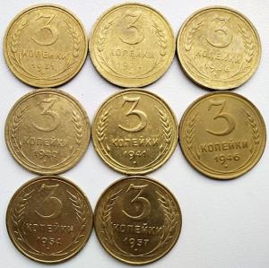 3 коп 1931-32-36-40-41-46-54-57гг..jpg