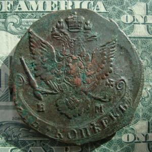 1784 нечищ. ав.jpg