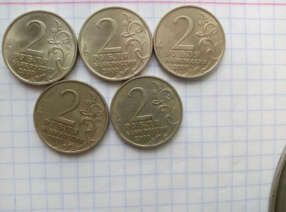 Рубль 5 21. Монета Тула. Монеты 2022. 2000 Тысячи монета. Пять рублей 2000.