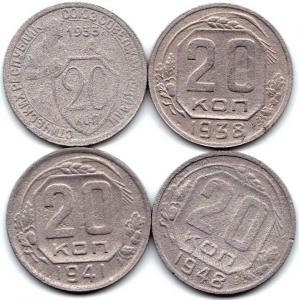 20 коп 1933-38-41-48гг..jpg