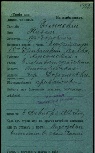 Карточка кавалера.png