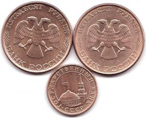 50 руб 1993ЛМД и ММД(обе магнит) + 10 коп 1991М (2).jpg