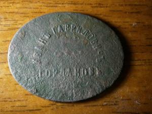 трактир жетон и др 001.JPG