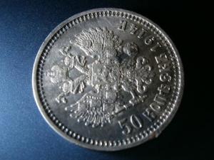 50 коп 1914 вс 007.JPG