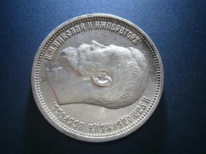 50 коп 1914 вс 005.JPG