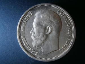 50 коп 1914 вс 013.JPG