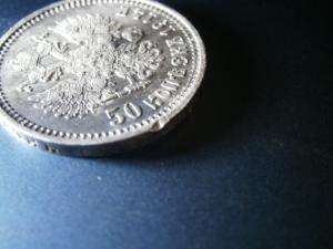 50 коп 1914 вс 008.JPG