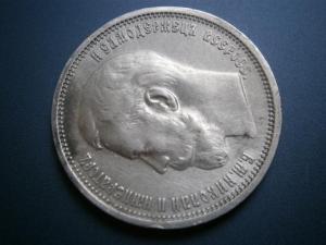 полтин и 31 мон 010.JPG