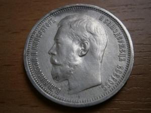 полтин и 31 мон 002.JPG