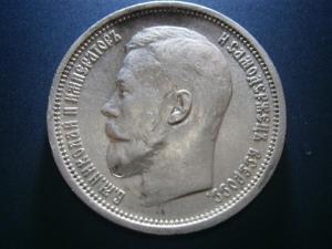 50 коп 1914 вс 001.JPG