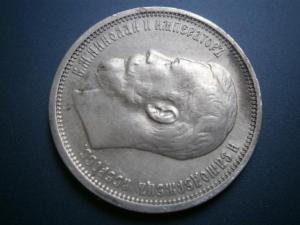 полтин и 31 мон 012.JPG